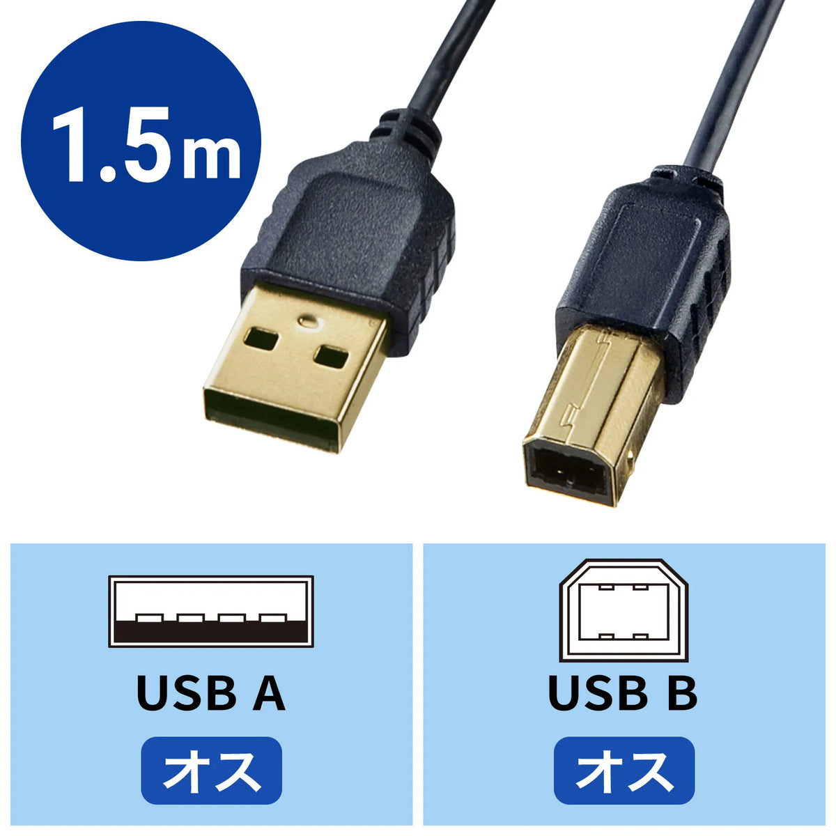 極細USBケーブル （USB2.0 A-Bタイプ） KU20-SL15BKK