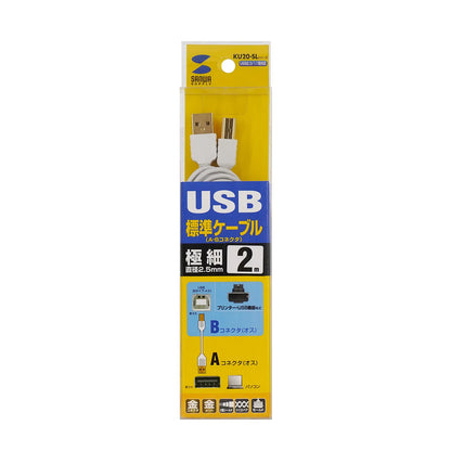 Ultra-thin USB cable (USB 2.0 A-B type) KU20-SL20WK