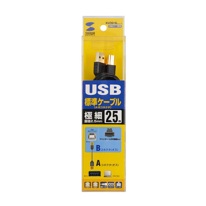 極細USBケーブル （USB2.0 A-Bタイプ） KU20-SL25BKK