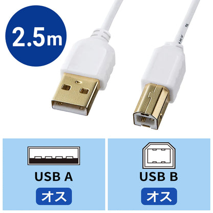 Ultra-thin USB cable (USB 2.0 A-B type) KU20-SL25WK