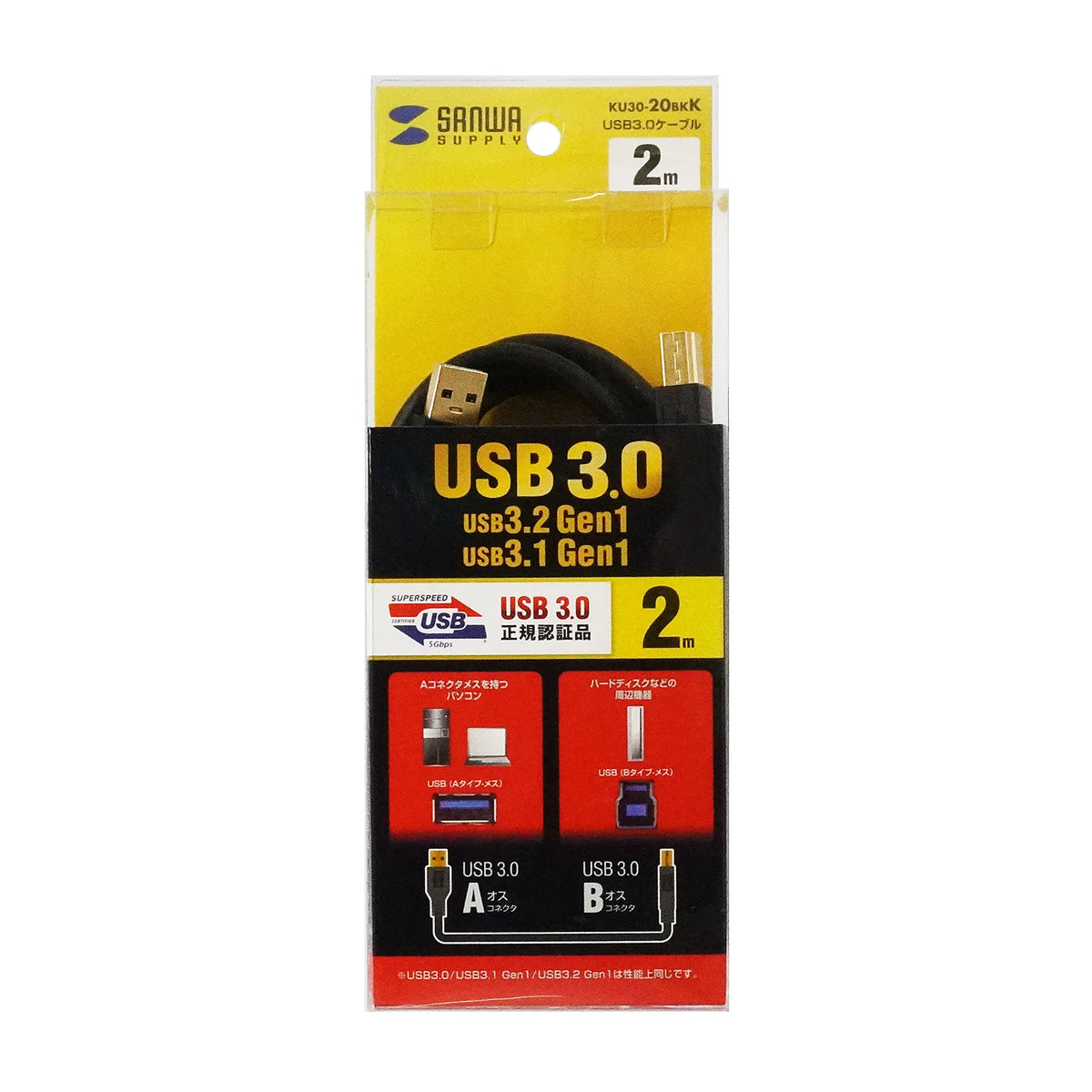 USB 3.0 Cable 2m KU30-20BKK