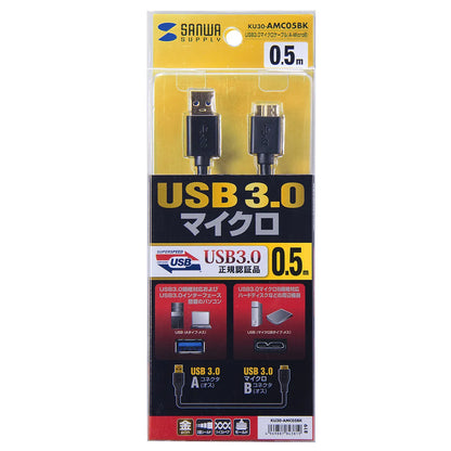 USB 3.0 Micro Cable (A-MicroB) 0.5m KU30-AMC05BK