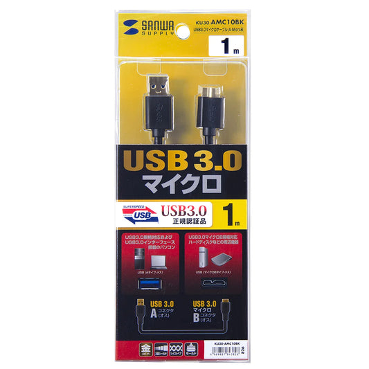 USB 3.0 Micro Cable (A-MicroB) 1m KU30-AMC10BK