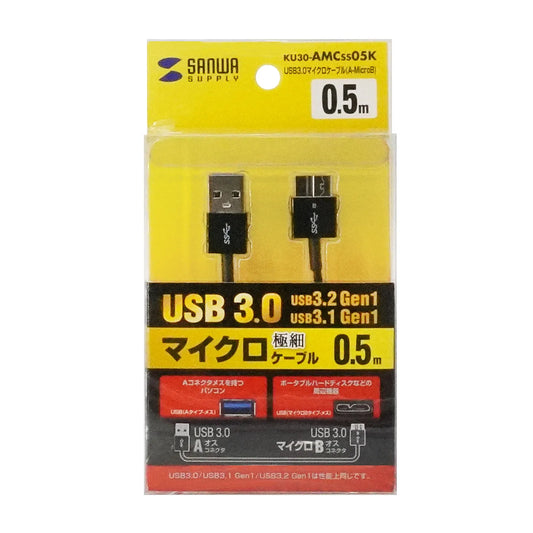 USB 3.0 Micro Cable (A-MicroB) 0.5m Ultra-thin KU30-AMCSS05K