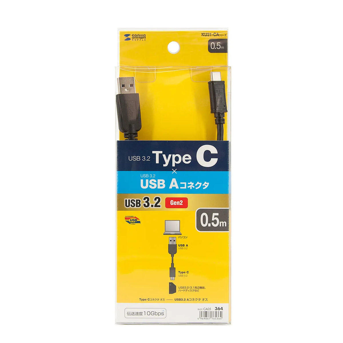 USB 3.1 Gen2 Type C-A Cable (Black, 0.5m) KU31-CA05
