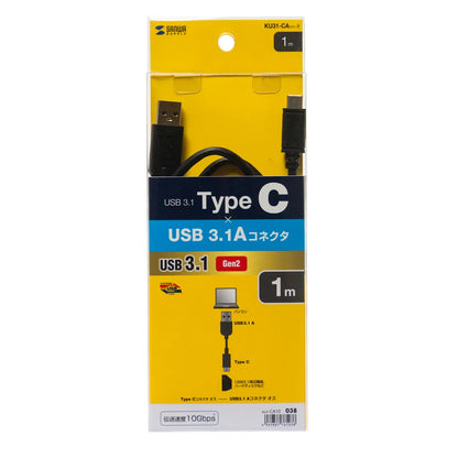 USB 3.1 Gen2 Type-C to A Cable KU31-CA10