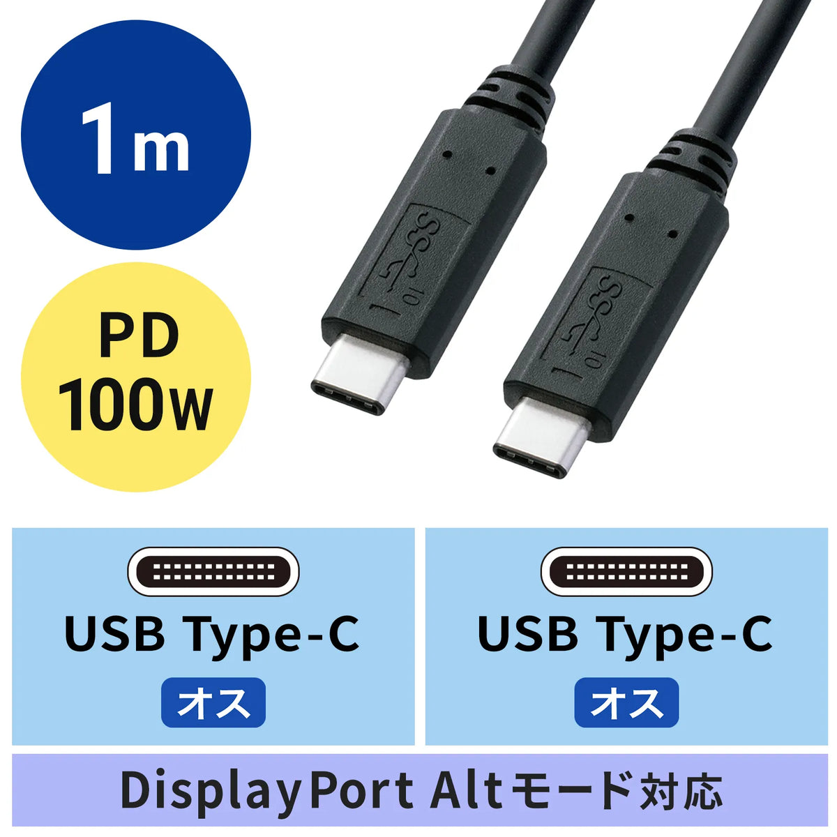 USB 3.1 Gen2 Type-C Cable KU31-CCP510