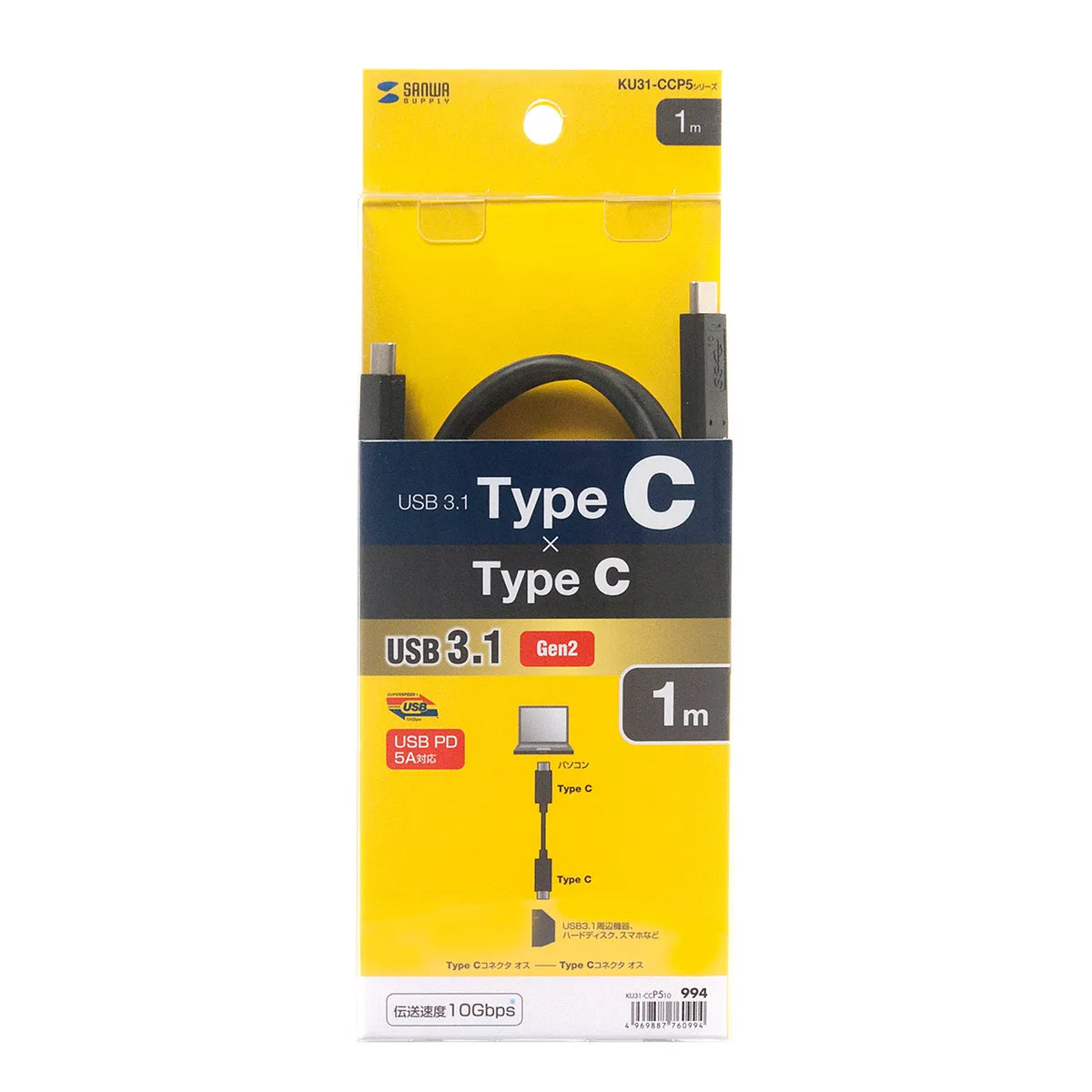 USB 3.1 Gen2 Type-C Cable KU31-CCP510