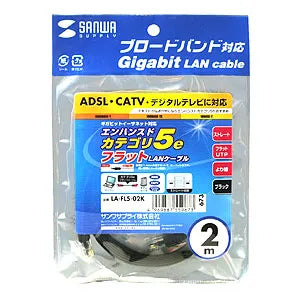 UTP Enhanced Category 5 Stranded Flat Cable (Black, 2m) LA-FL5-02K