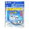 UTP Enhanced Category 5 Stranded Flat Cable (Light Blue, 2m) LA-FL5-02LBK