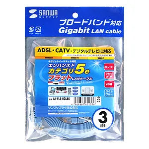 UTP Enhanced Category 5 Stranded Flat Cable (Light Blue, 3m) LA-FL5-03LBK