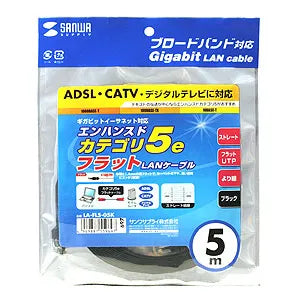 UTP Enhanced Category 5 Stranded Flat Cable (Black, 5m) LA-FL5-05K