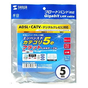 UTP Enhanced Category 5 Stranded Flat Cable (Light Blue, 5m) LA-FL5-05LBK