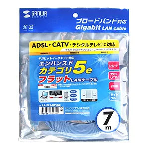 UTPエンハンスドカテゴリ5より線フラットケーブル（ライトブルー・7m） LA-FL5-07LBK