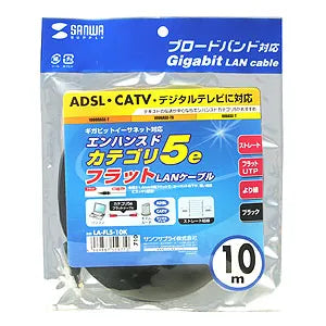 UTP Enhanced Category 5 Stranded Flat Cable (Black, 10m) LA-FL5-10K