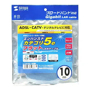 UTP Enhanced Category 5 Stranded Flat Cable (Light Blue, 10m) LA-FL5-10LBK