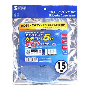 UTP Enhanced Category 5 Stranded Flat Cable (Light Blue, 15m) LA-FL5-15LBK