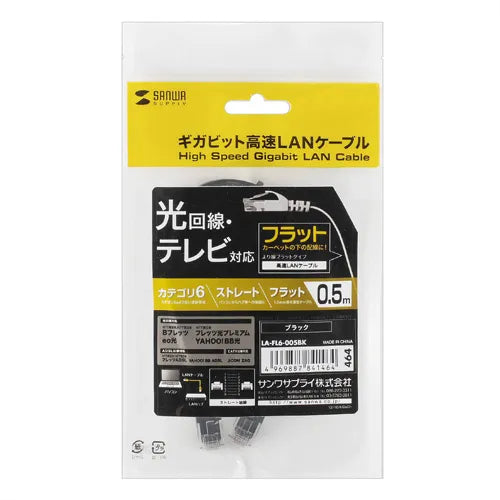 Category 6 Flat LAN Cable LA-FL6-005BK