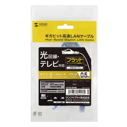 Category 6 Flat LAN Cable LA-FL6-005BL