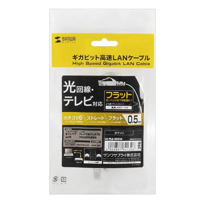 Category 6 Flat LAN Cable LA-FL6-005W