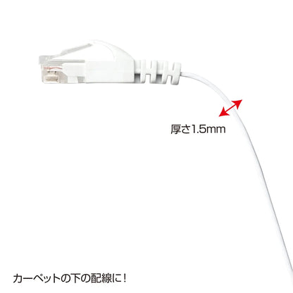 Category 6 Flat LAN Cable LA-FL6-01W
