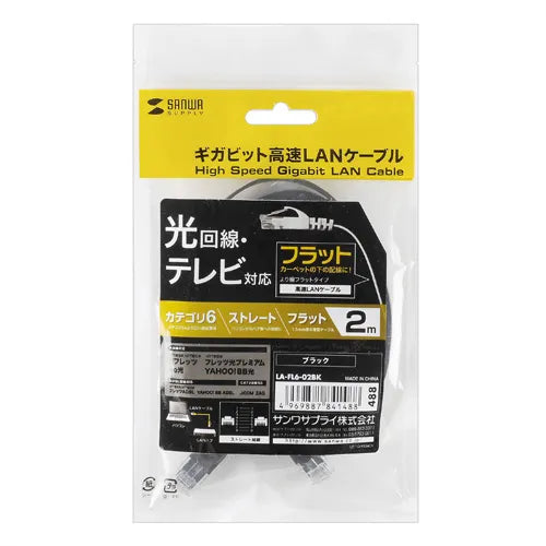 Category 6 Flat LAN Cable LA-FL6-02BK