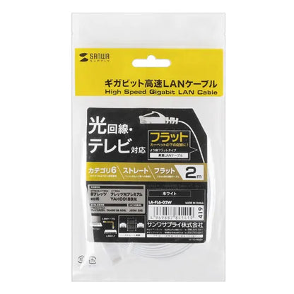 Category 6 Flat LAN Cable LA-FL6-02W