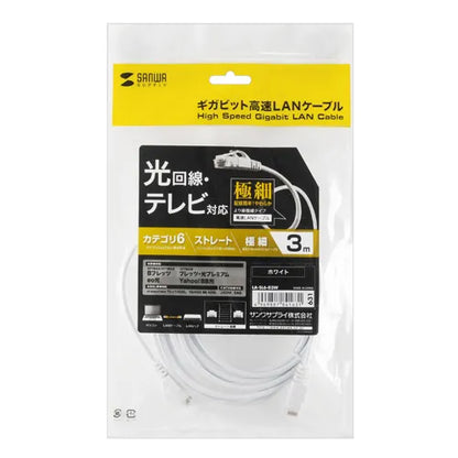 カテゴリ6フラットLANケーブル LA-FL6-03W