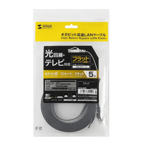Category 6 Flat LAN Cable LA-FL6-05BK