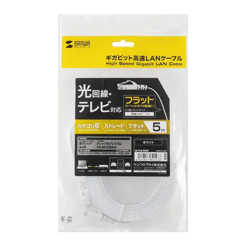 カテゴリ6フラットLANケーブル LA-FL6-05W