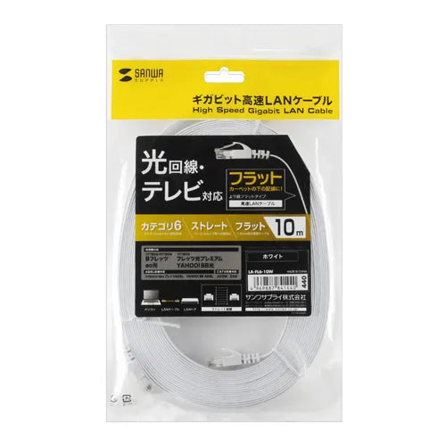 Category 6 Flat LAN Cable LA-FL6-10W
