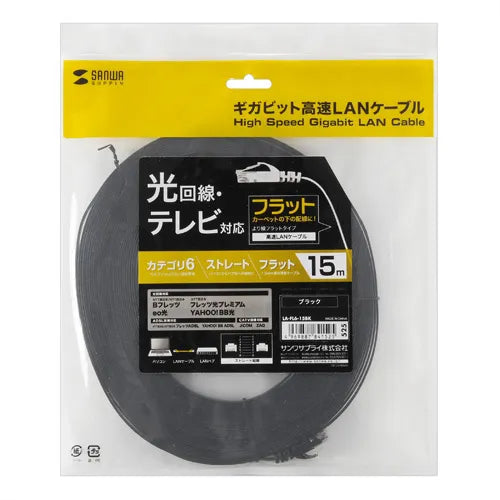 Category 6 Flat LAN Cable LA-FL6-15BK