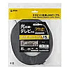 カテゴリ6フラットLANケーブル LA-FL6-15BK