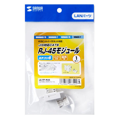 CAT6JIS compliant RJ-45 module LA-FP-MJ6