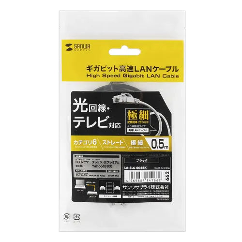 Category 6 Ultra-Thin LAN Cable LA-SL6-005BK