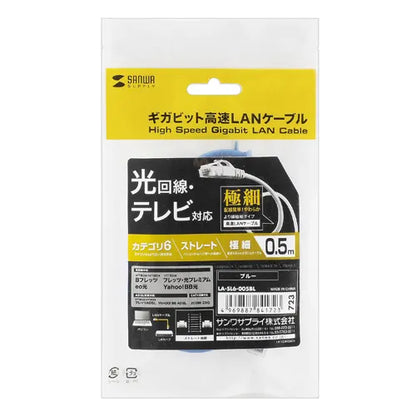カテゴリ6極細LANケーブル LA-SL6-005BL