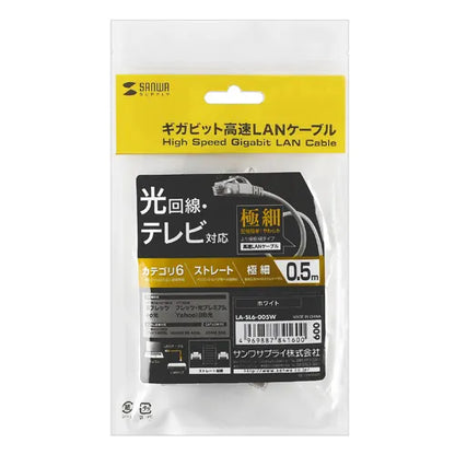 Category 6 ultra-thin LAN cable LA-SL6-005W