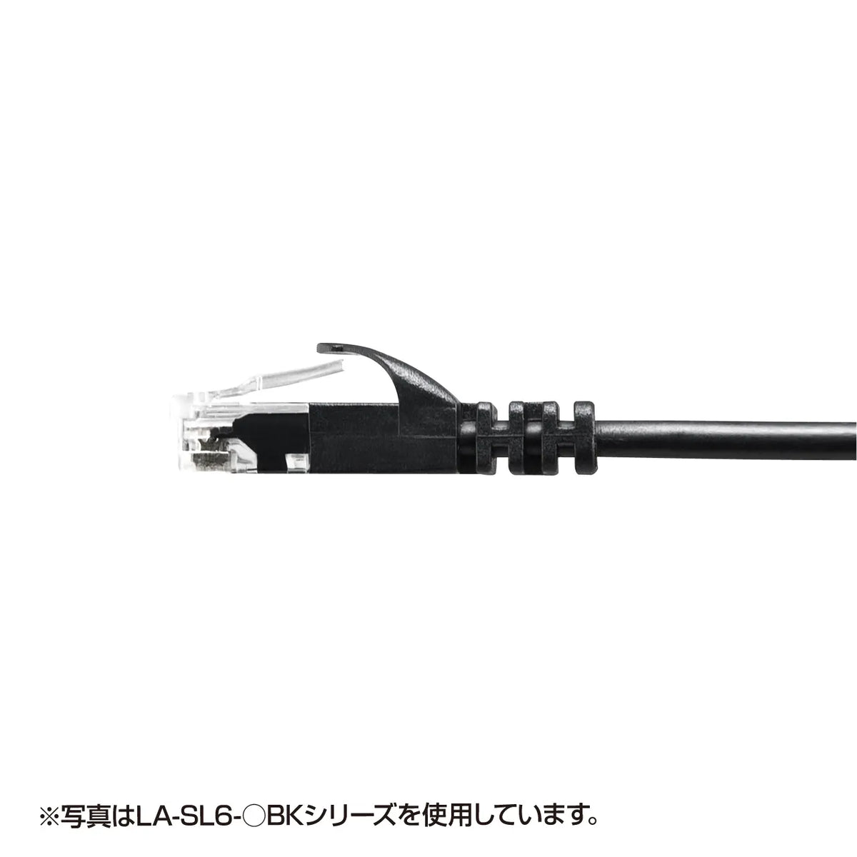 カテゴリ6極細LANケーブル LA-SL6-01W