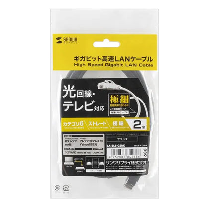 Category 6 ultra-thin LAN cable LA-SL6-02BK
