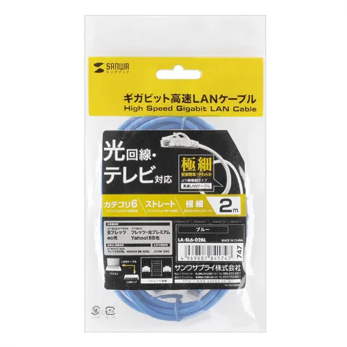 カテゴリ6極細LANケーブル LA-SL6-02BL