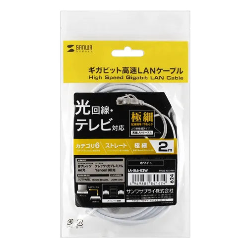 Category 6 ultra-thin LAN cable LA-SL6-02W