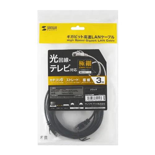 Category 6 ultra-thin LAN cable LA-SL6-03BK
