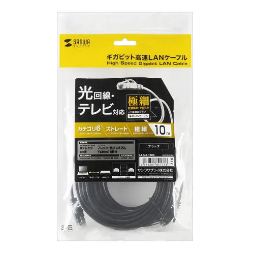 Category 6 ultra-thin LAN cable LA-SL6-10BK