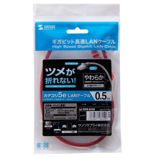Cat5e LAN cable with anti-snag connector (LA-Y5TS-005R)