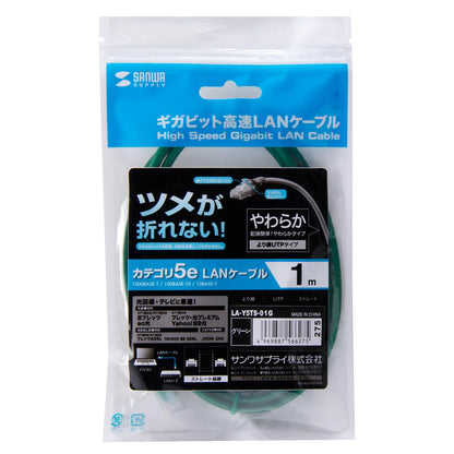 CAT5e LAN cable with anti-snag connector (LA-Y5TS-01G)