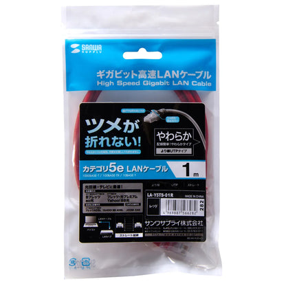 ツメ折れ防止CAT5eLANケーブル LA-Y5TS-01R