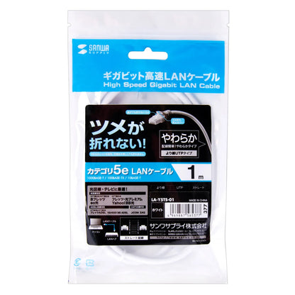 CAT5e LAN Cable with Anti-Snag Connector (LA-Y5TS-01)