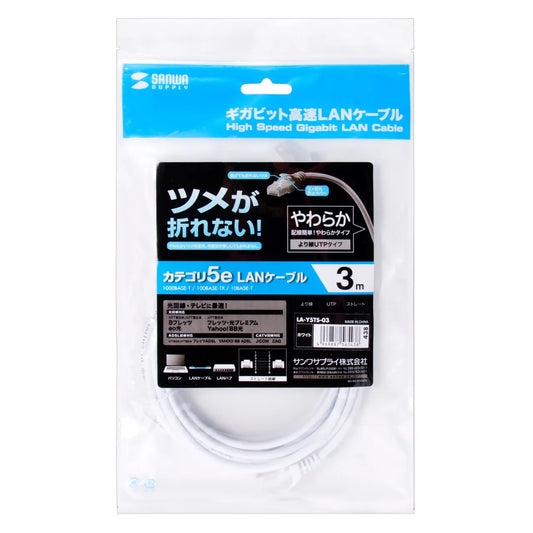 CAT5e LAN Cable with Anti-Snag Connector (LA-Y5TS-03)