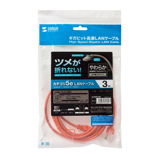 CAT5e LAN Cable with Anti-Snag Connector (LA-Y5TS-03D)