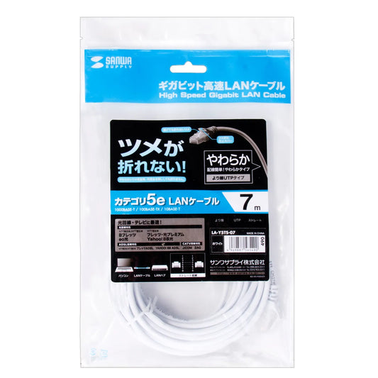 Cat5e LAN cable with anti-snag connector (LA-Y5TS-07)